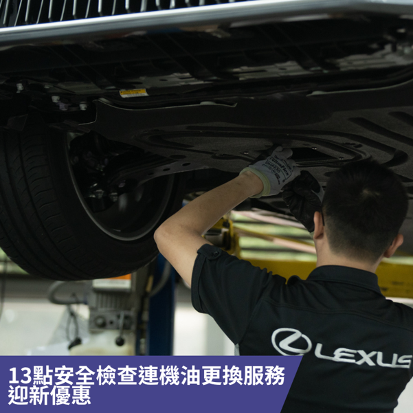 Lexus Car Care Service