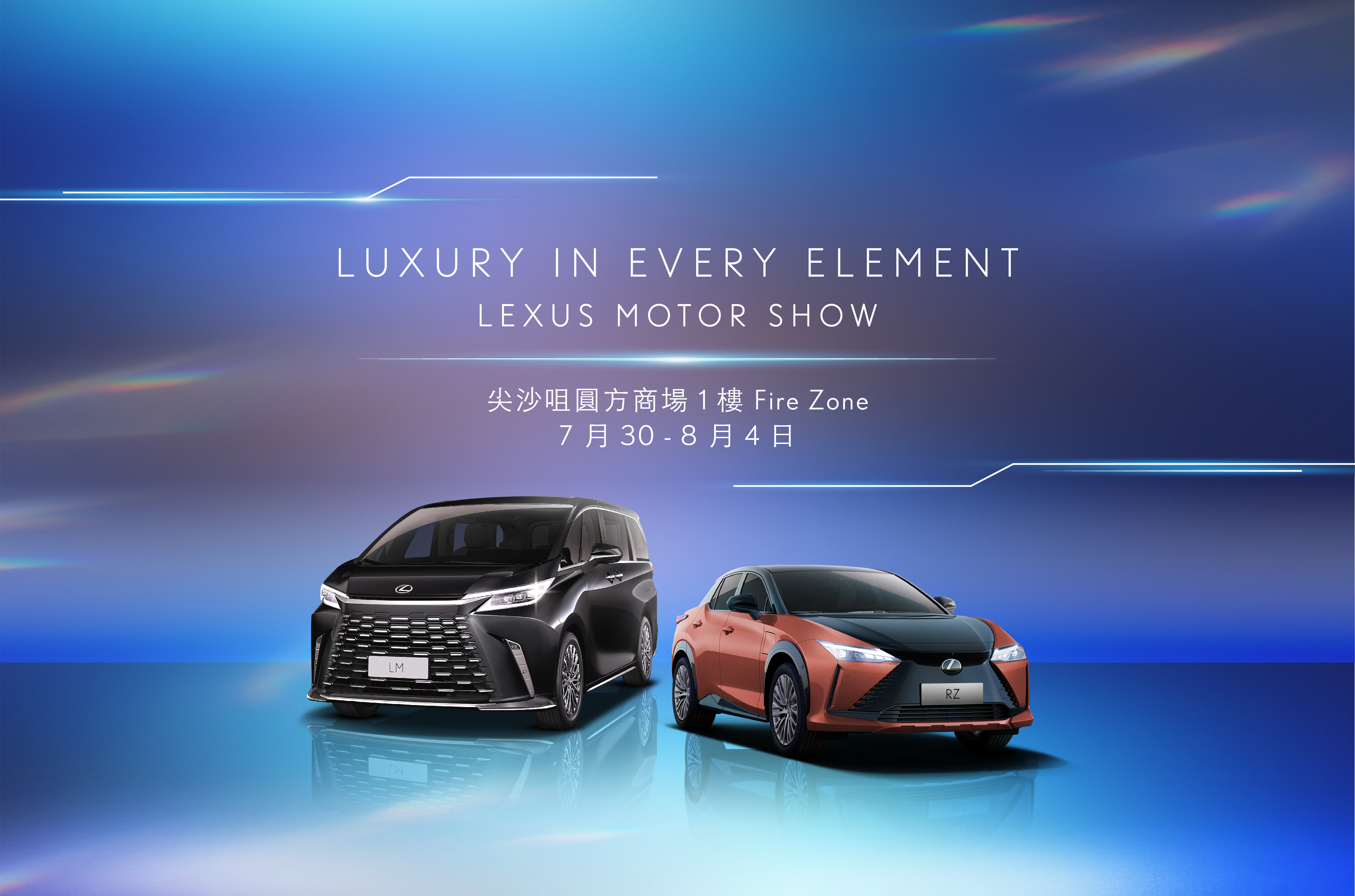 LEXUS 首個尖沙咀圓方車展｜7 月 30 至 8 月 4 日